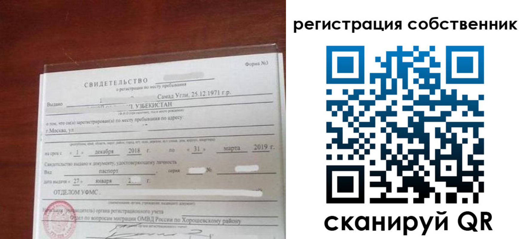 временная регистрация поиск в Катайске