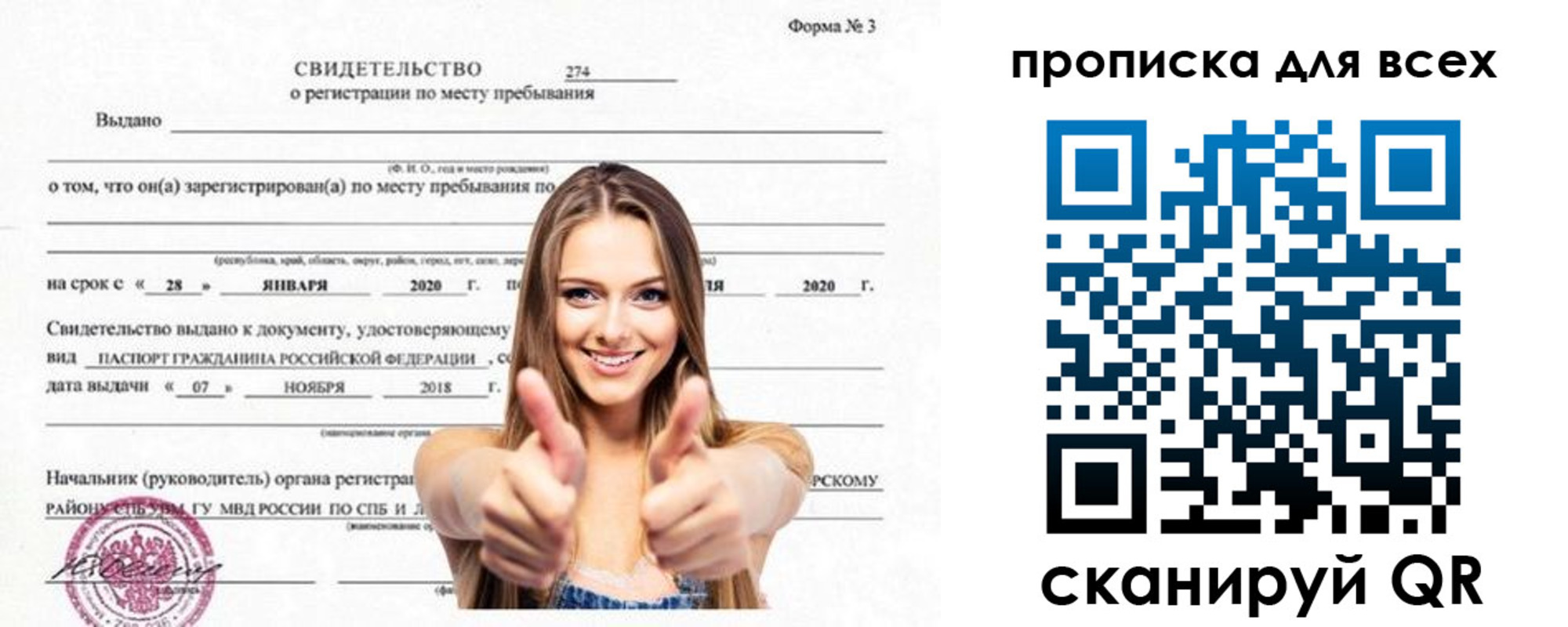 прописка поиск в Катайске